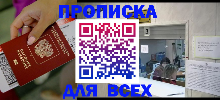 прописка для работы в Пикалёво