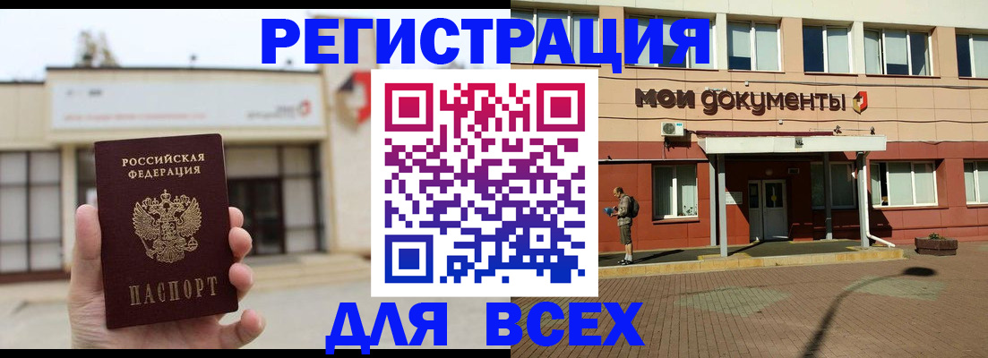 временная регистрация 2025 в Пикалёво