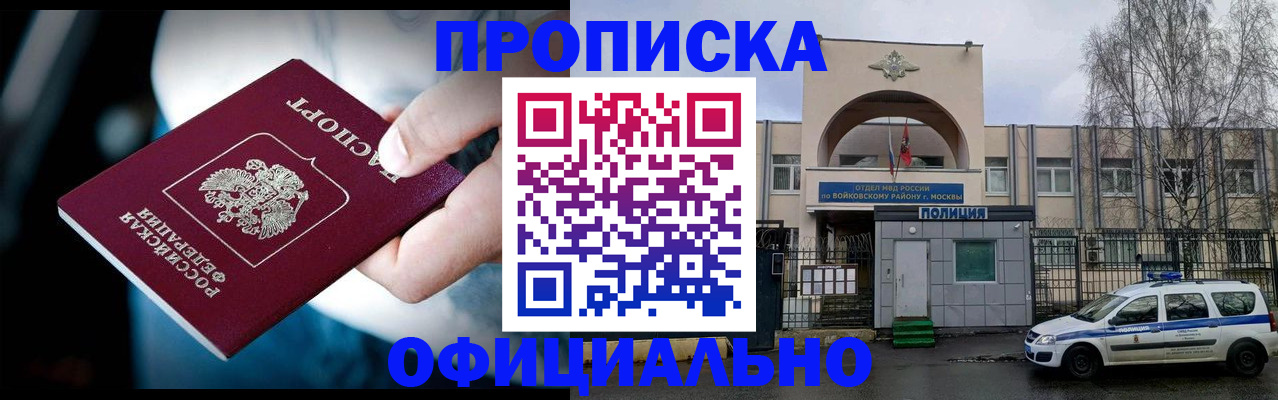 прописка 2025 в Пикалёво
