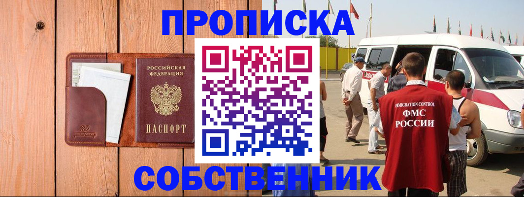 временная регистрация недорого в Пикалёво