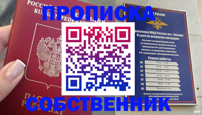 временная регистрация в Пикалёво