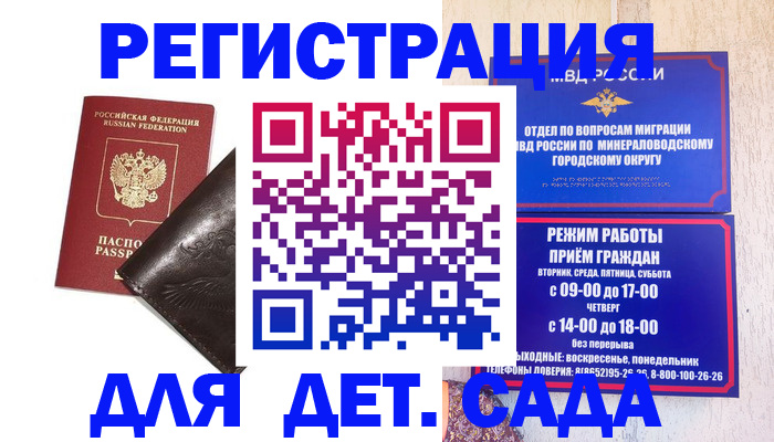 временная регистрация в Пикалёво